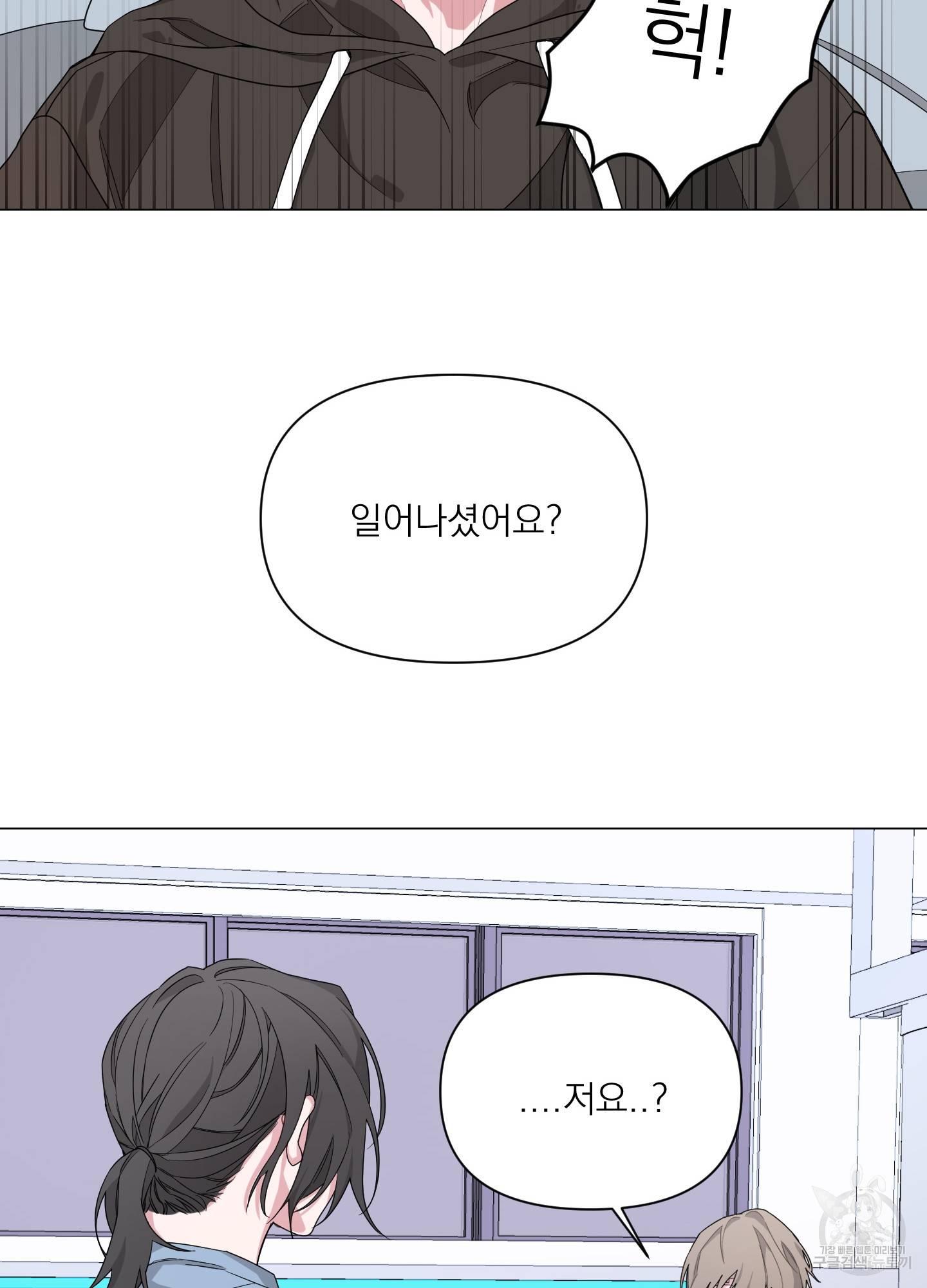 에이블 2화 59