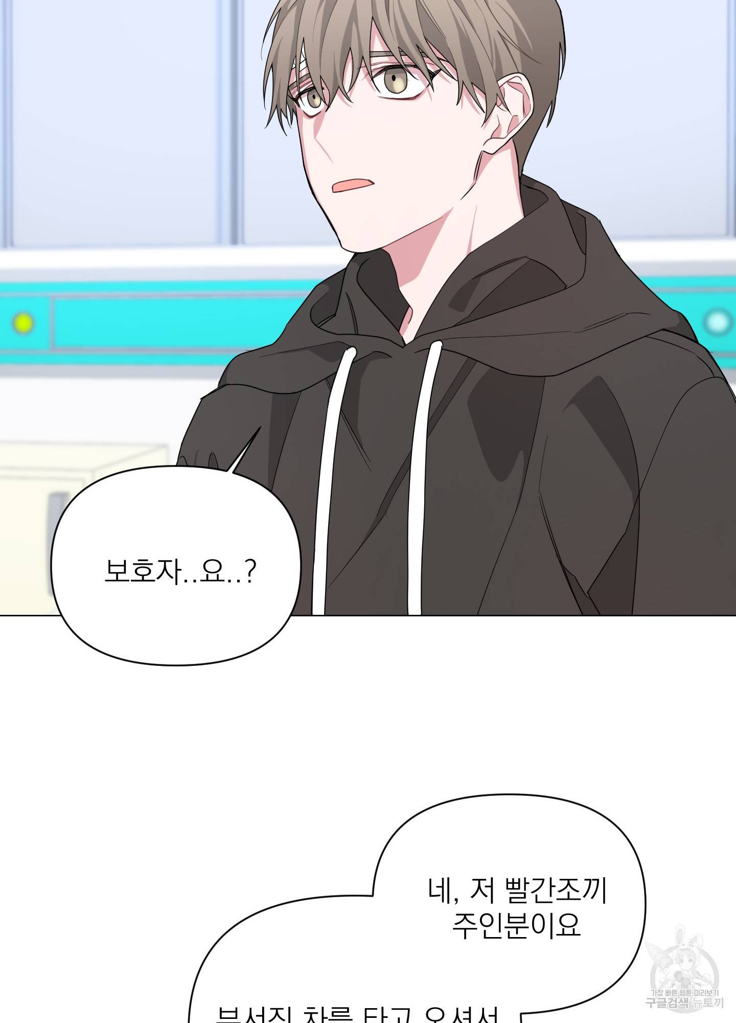 에이블 2화 61