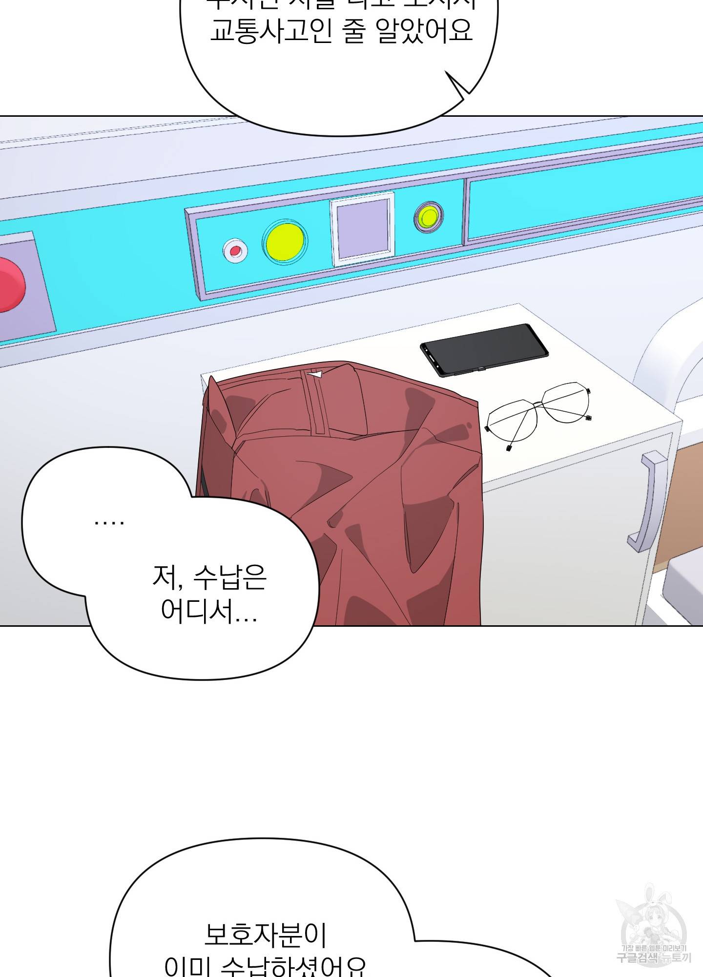 에이블 2화 62