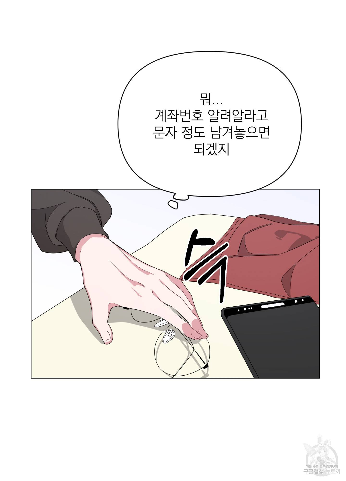 에이블 2화 64
