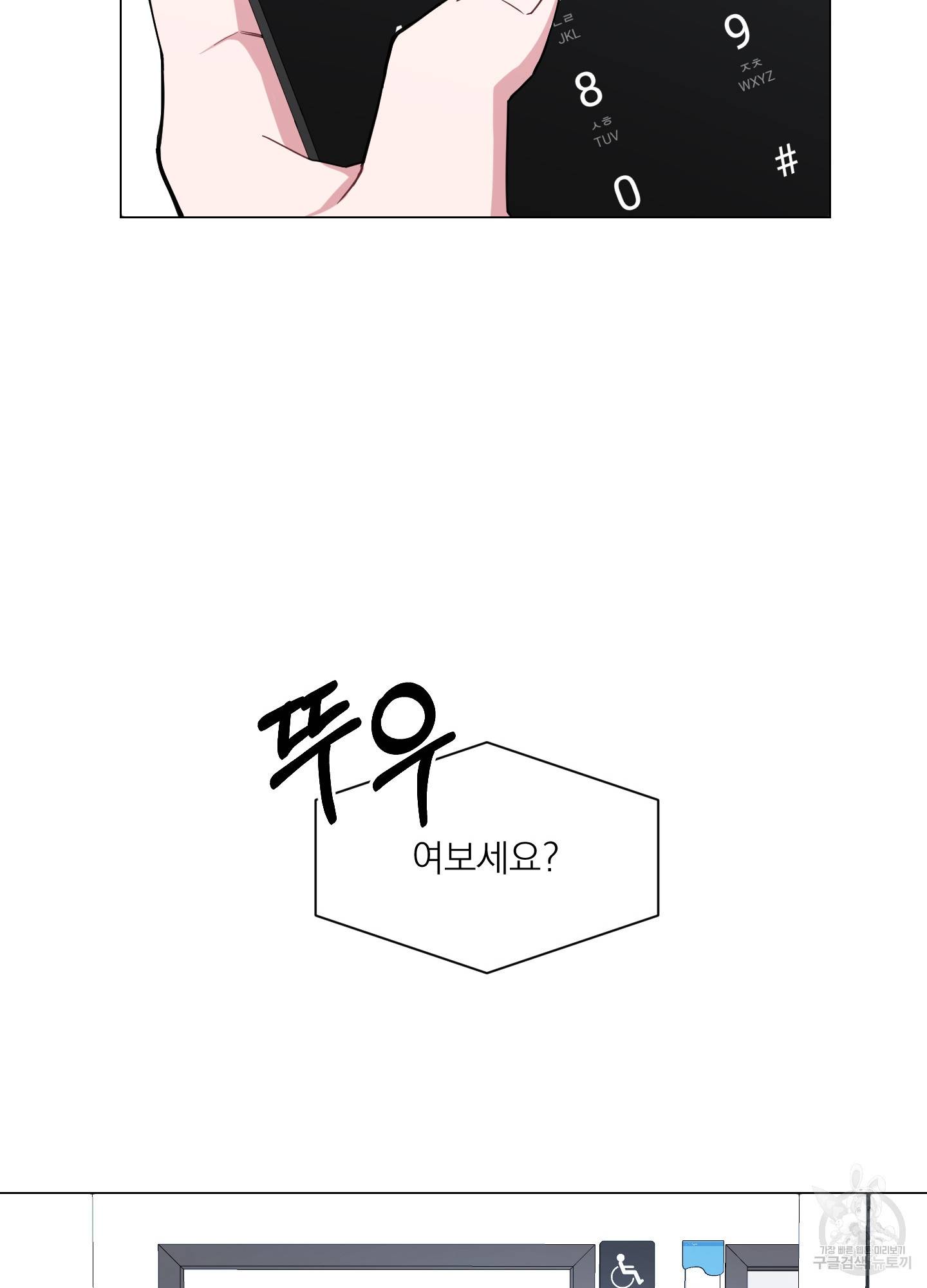 에이블 2화 66