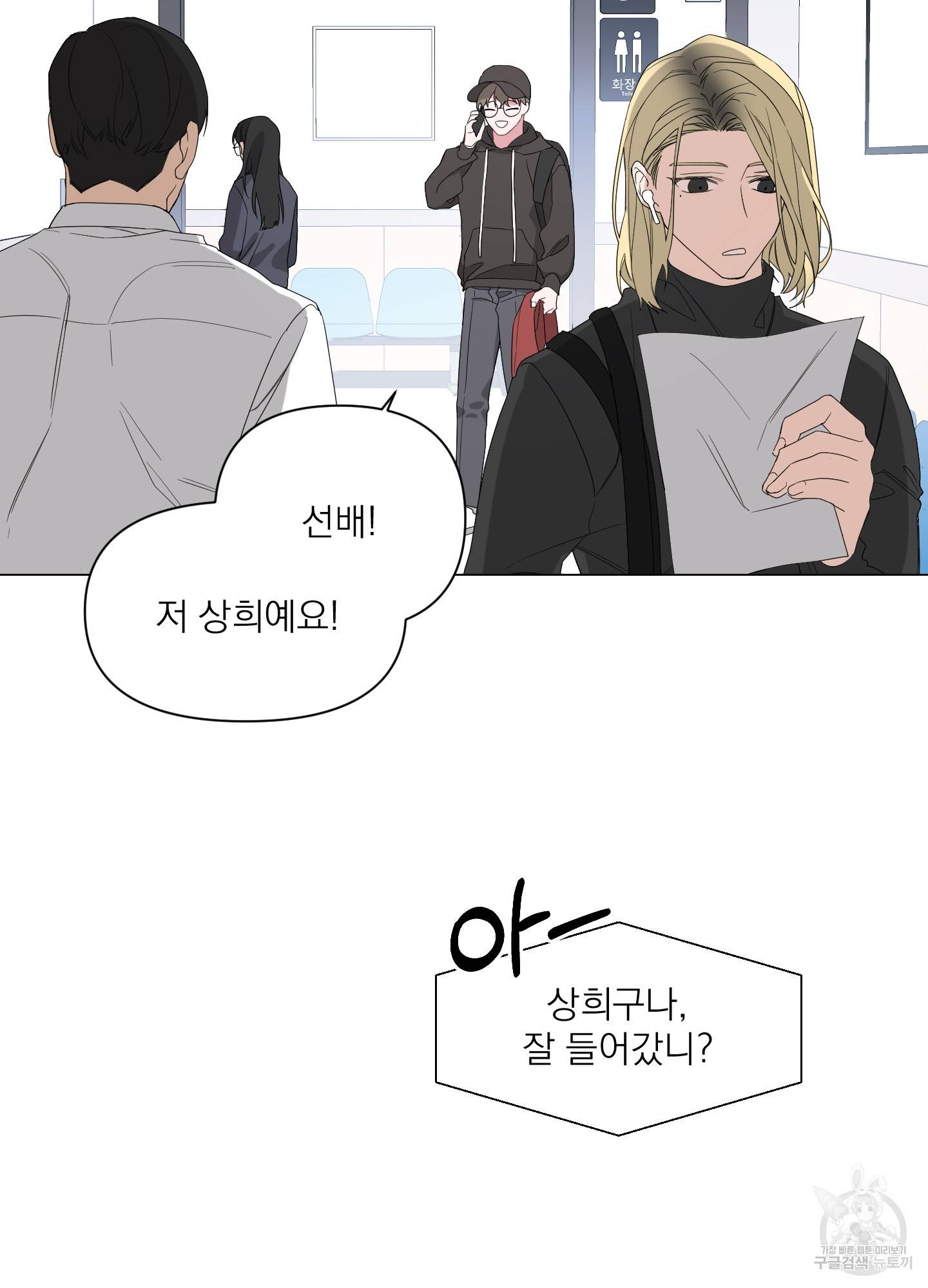 에이블 2화 67
