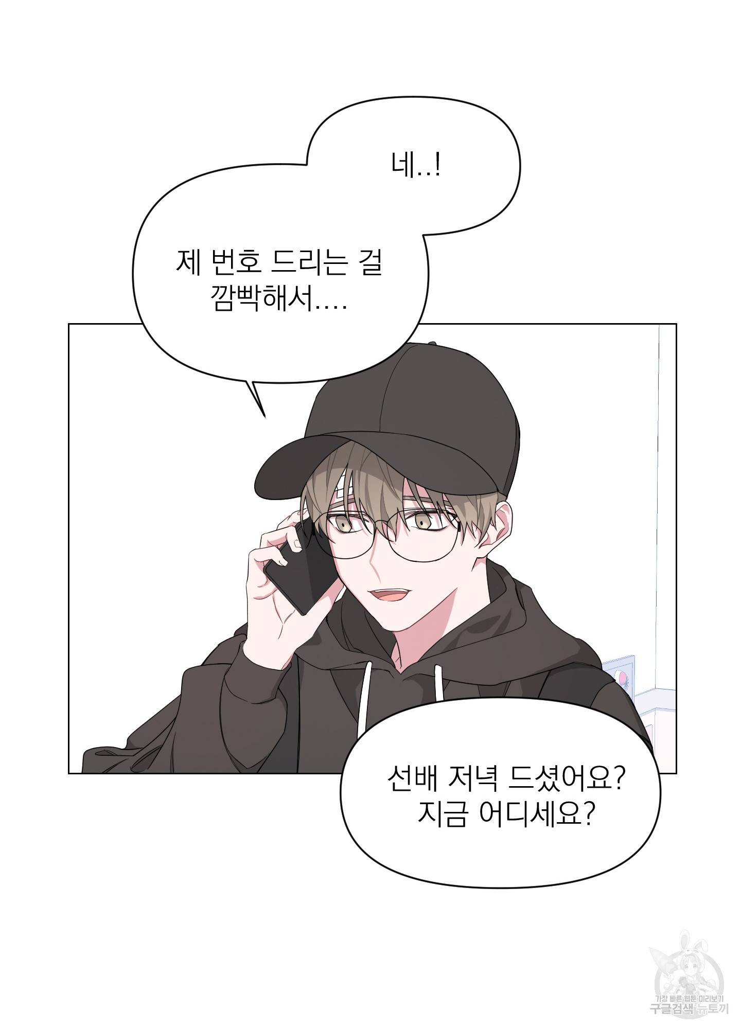 에이블 2화 68