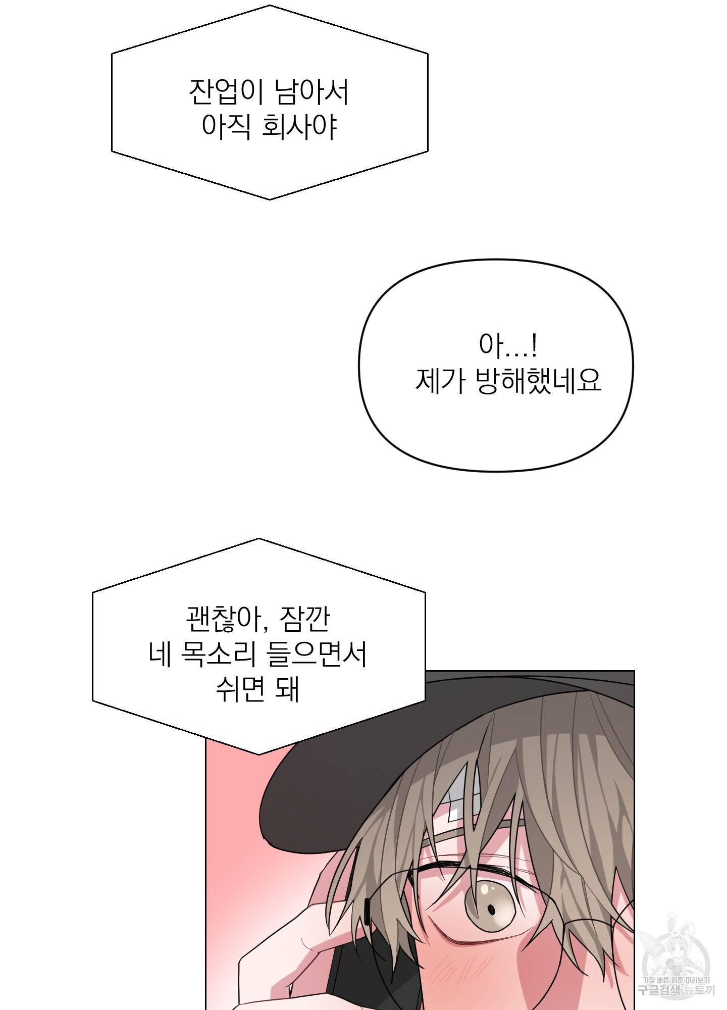 에이블 2화 69