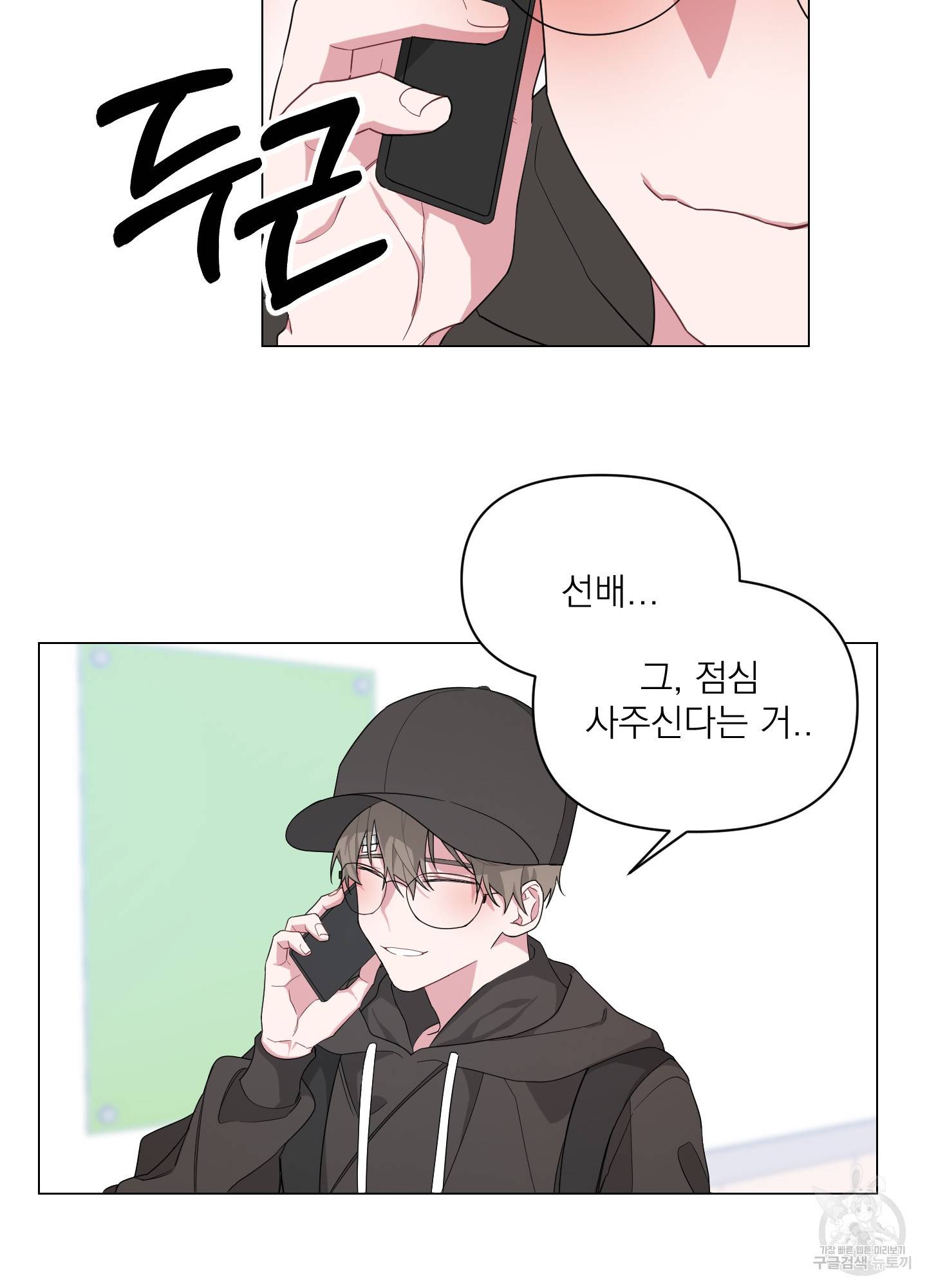 에이블 2화 70