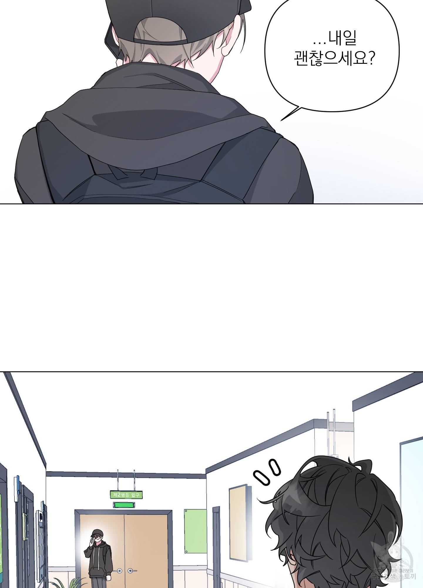 에이블 2화 74
