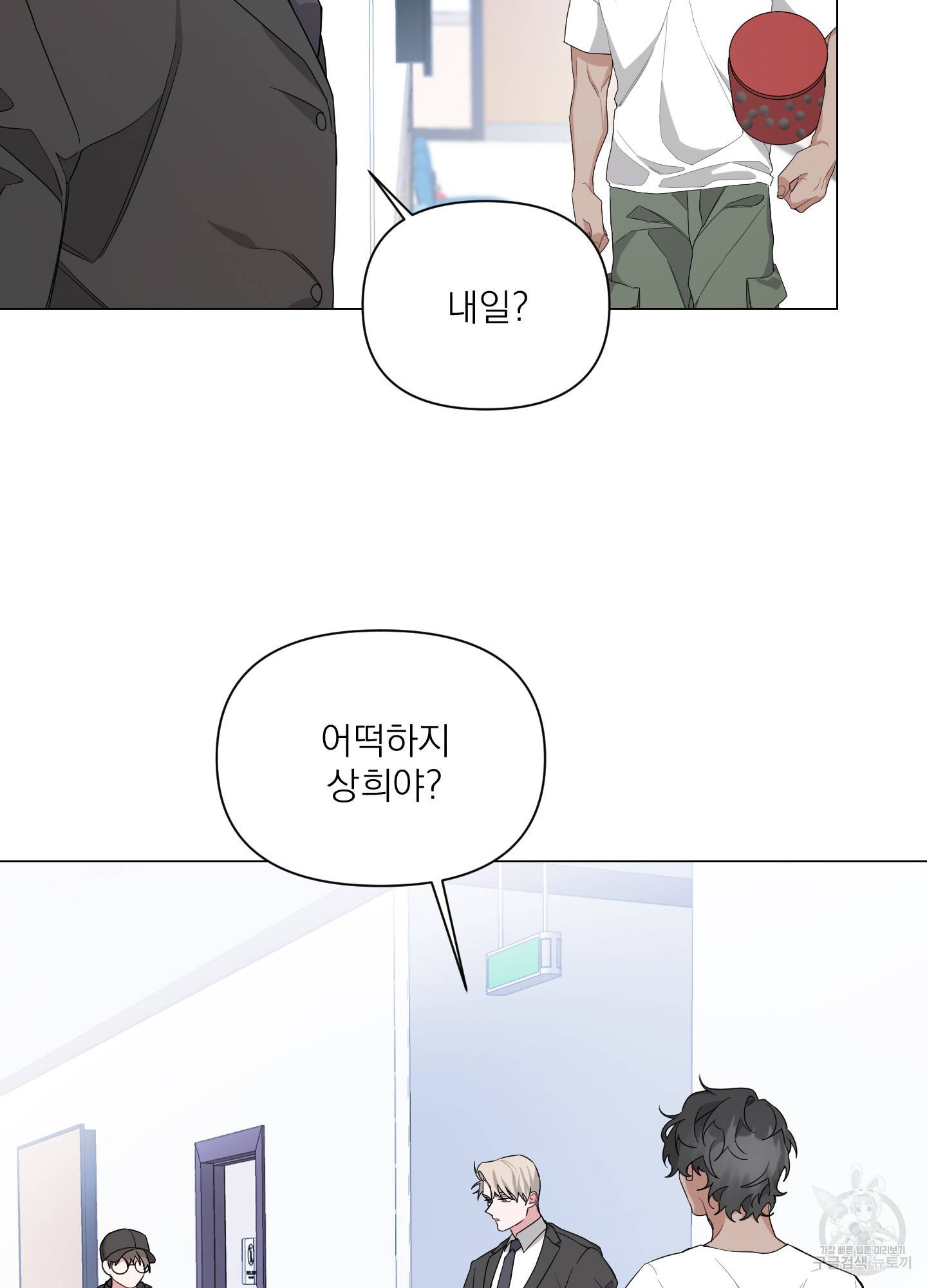 에이블 2화 76