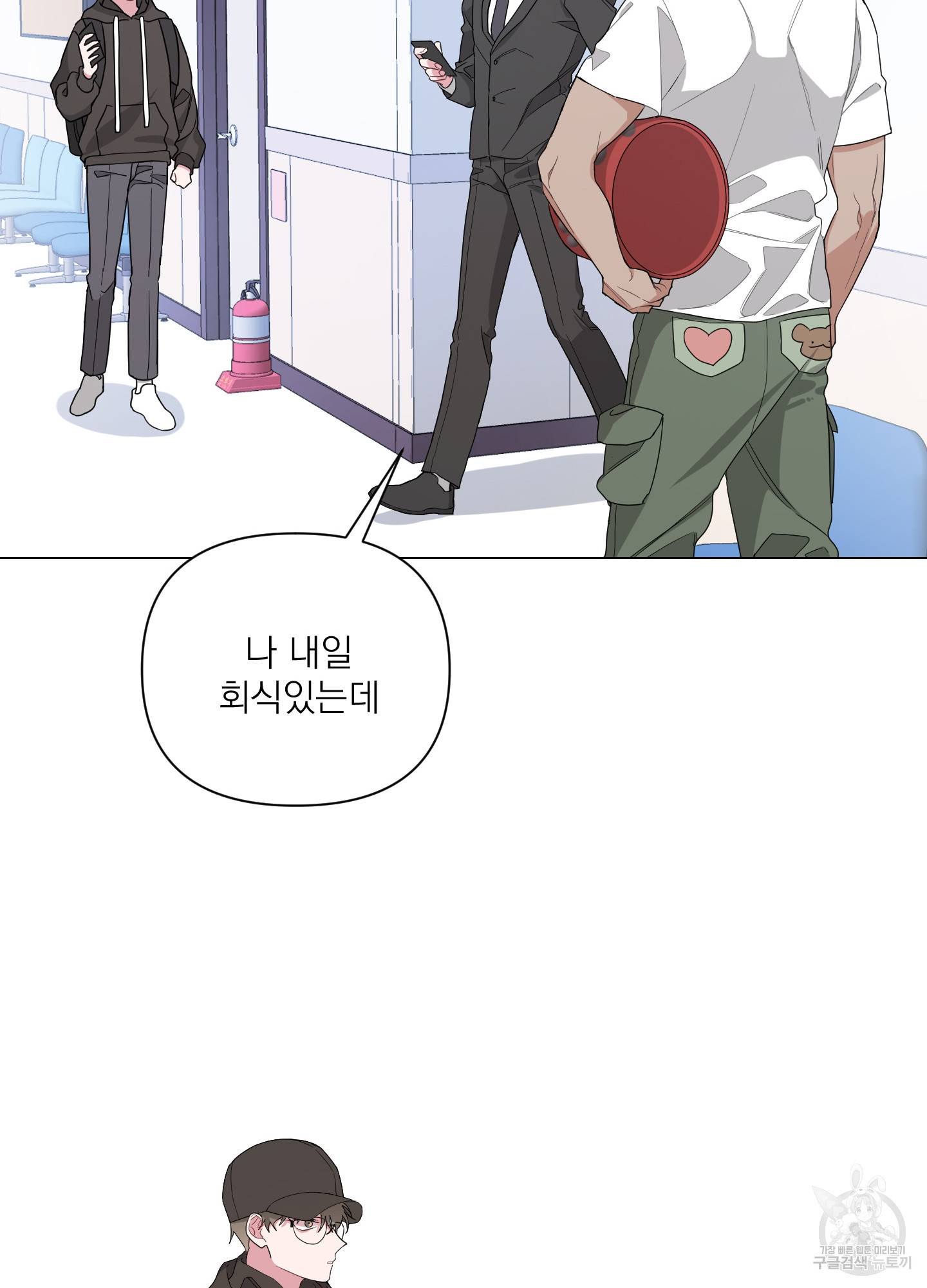 에이블 2화 77