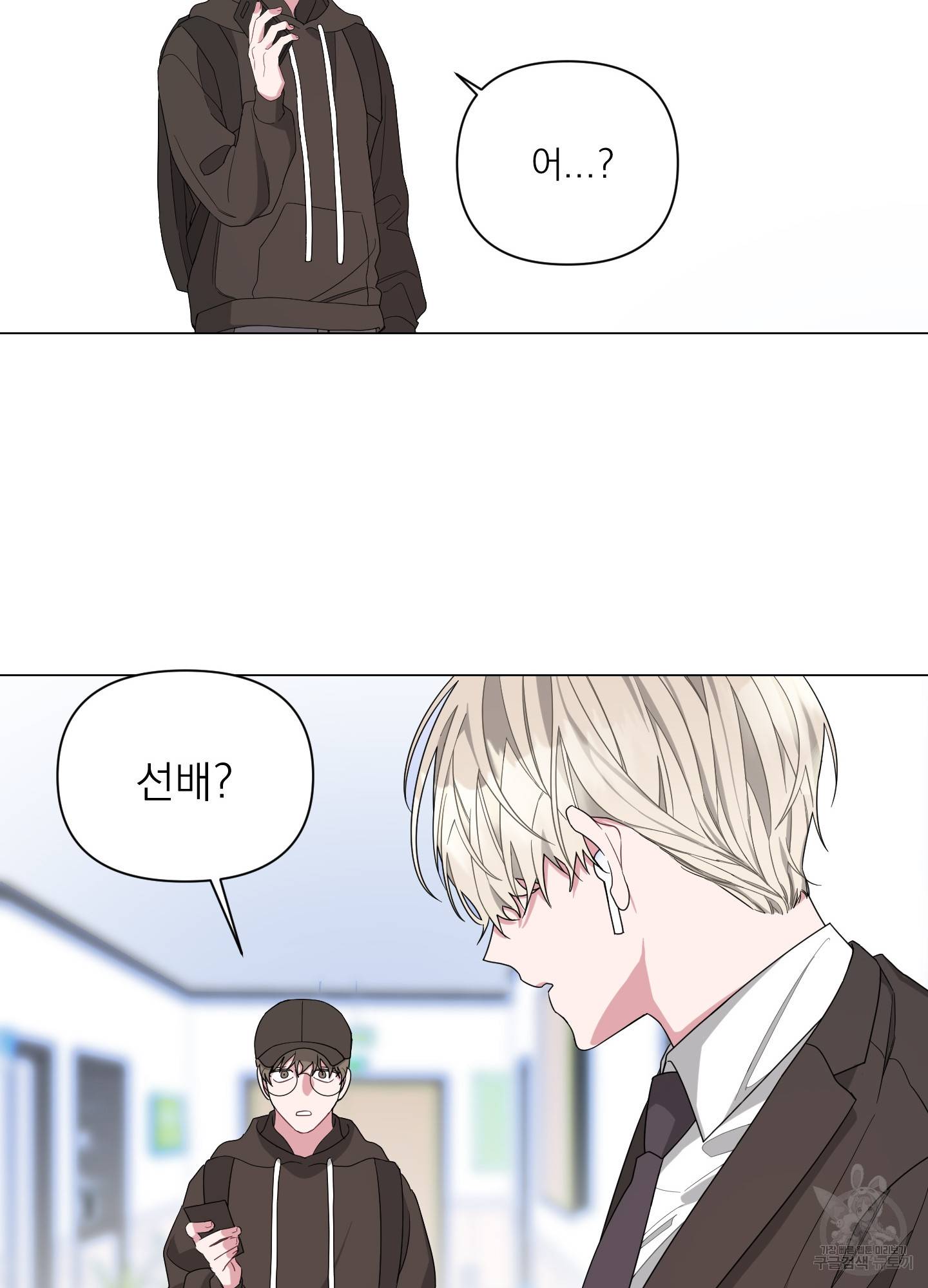 에이블 2화 78