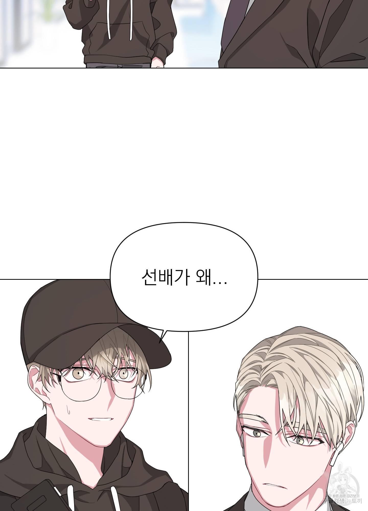 에이블 2화 79