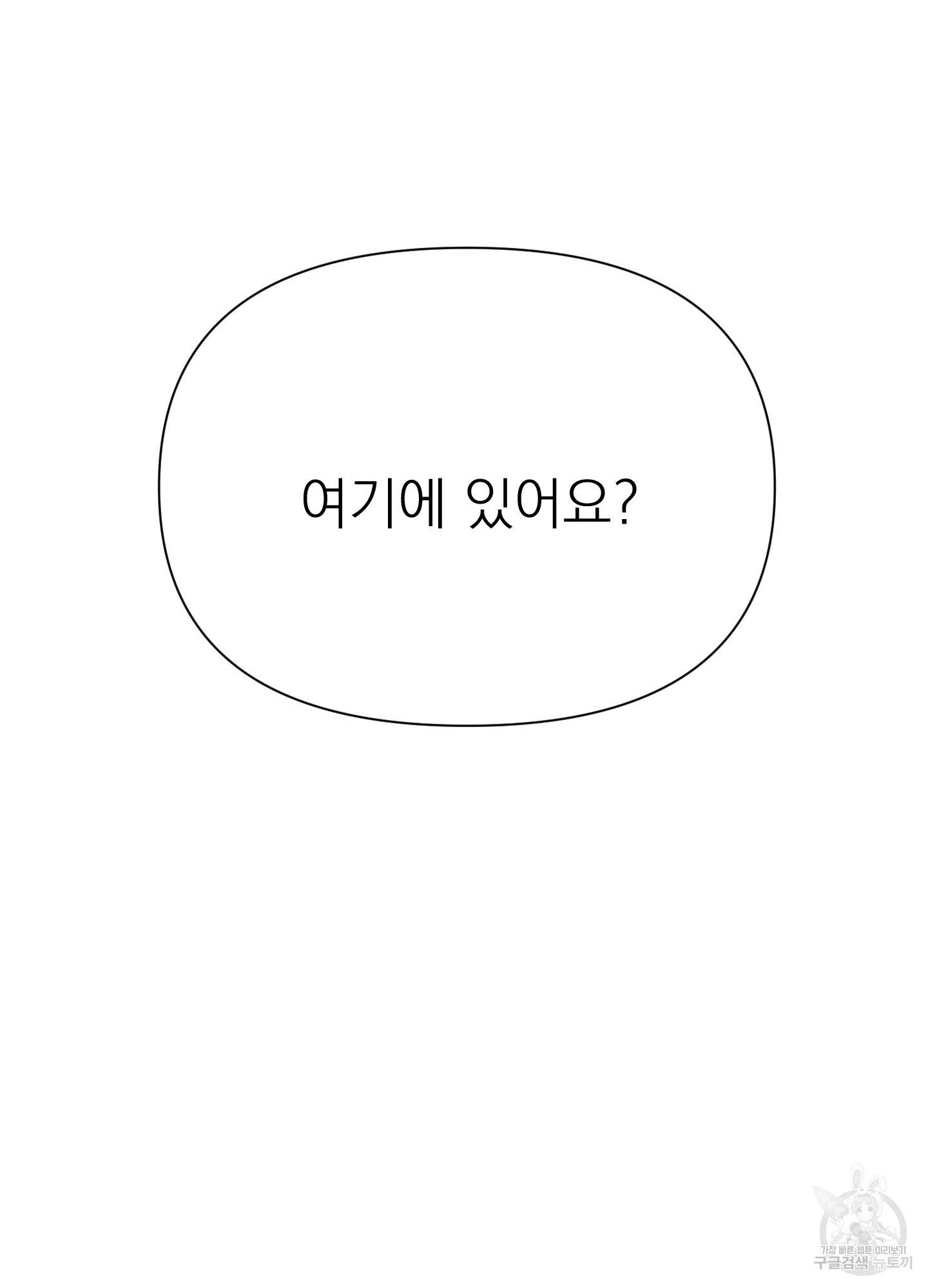 에이블 2화 81