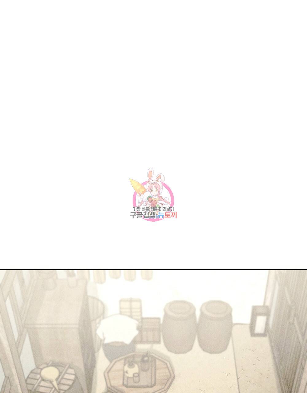 거기, 내가 가면 안 돼요? 3화 1