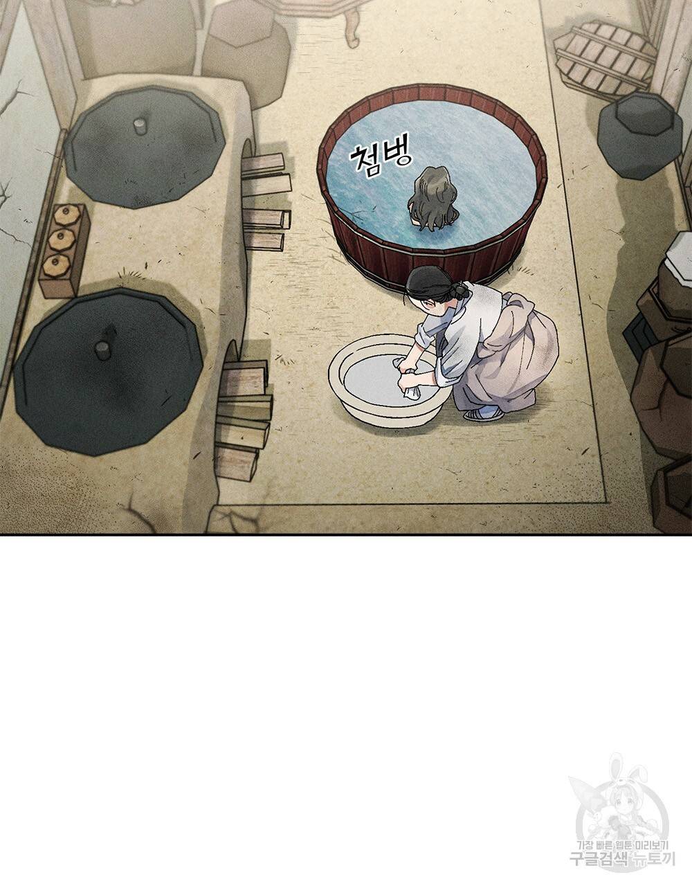 거기, 내가 가면 안 돼요? 3화 2