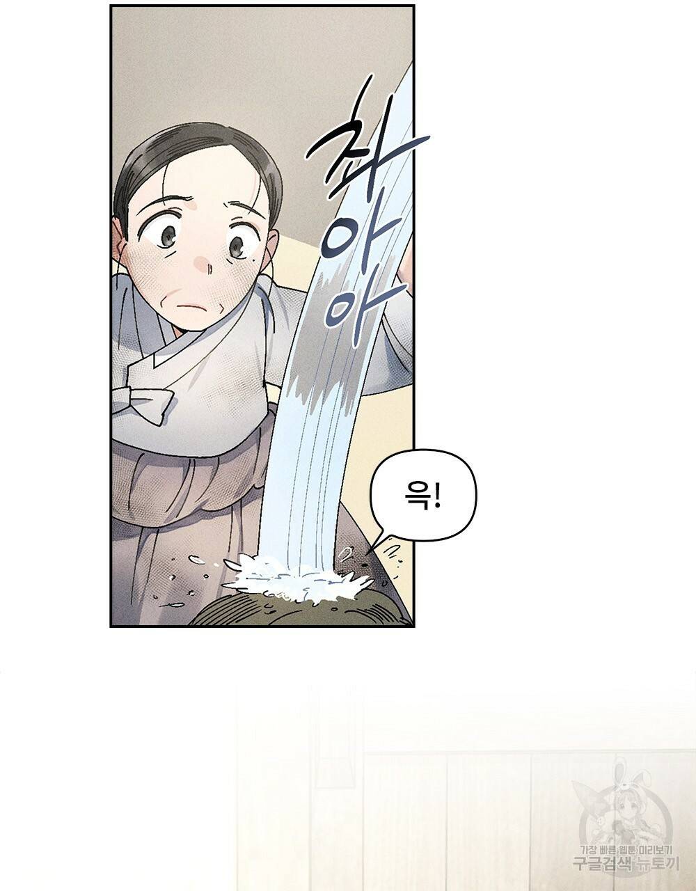 거기, 내가 가면 안 돼요? 3화 3