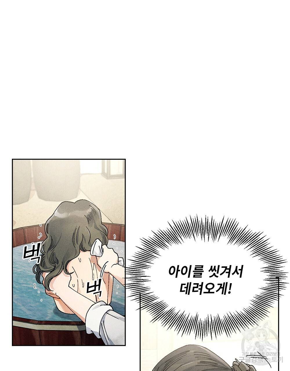 거기, 내가 가면 안 돼요? 3화 5