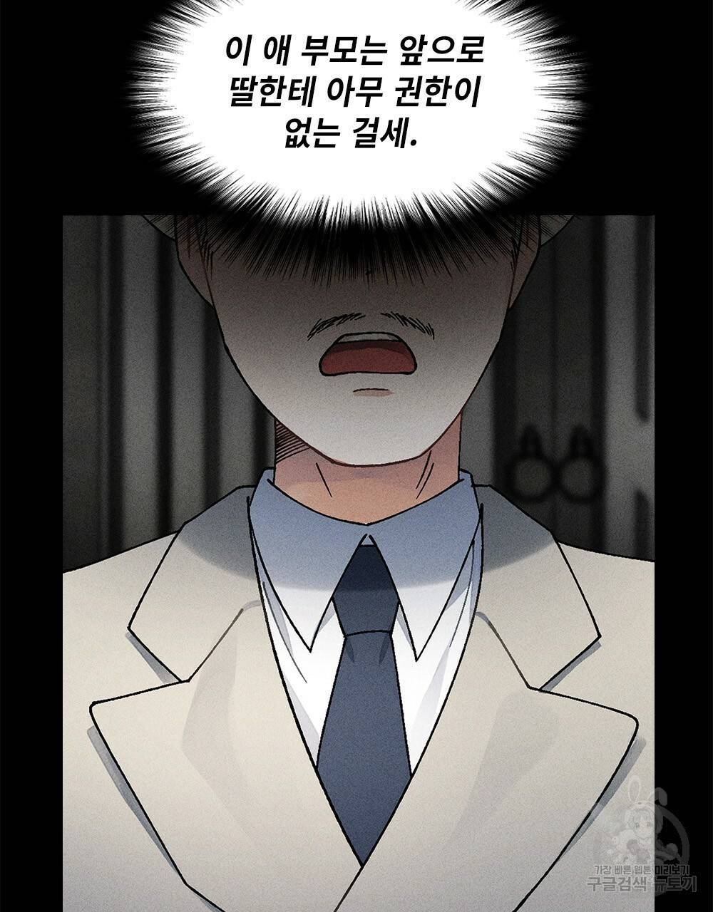 거기, 내가 가면 안 돼요? 3화 7