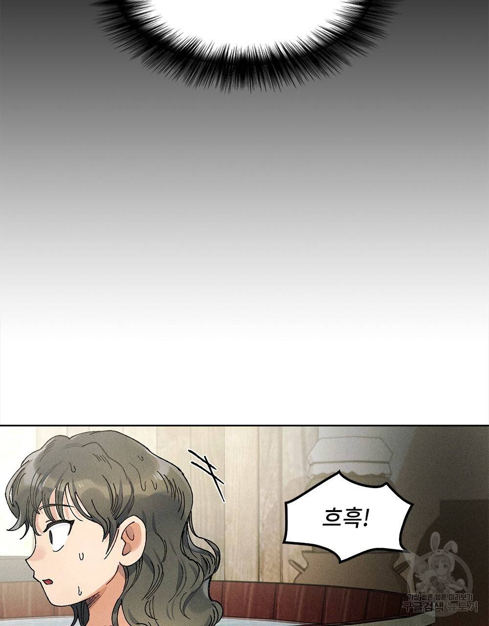 거기, 내가 가면 안 돼요? 3화 9