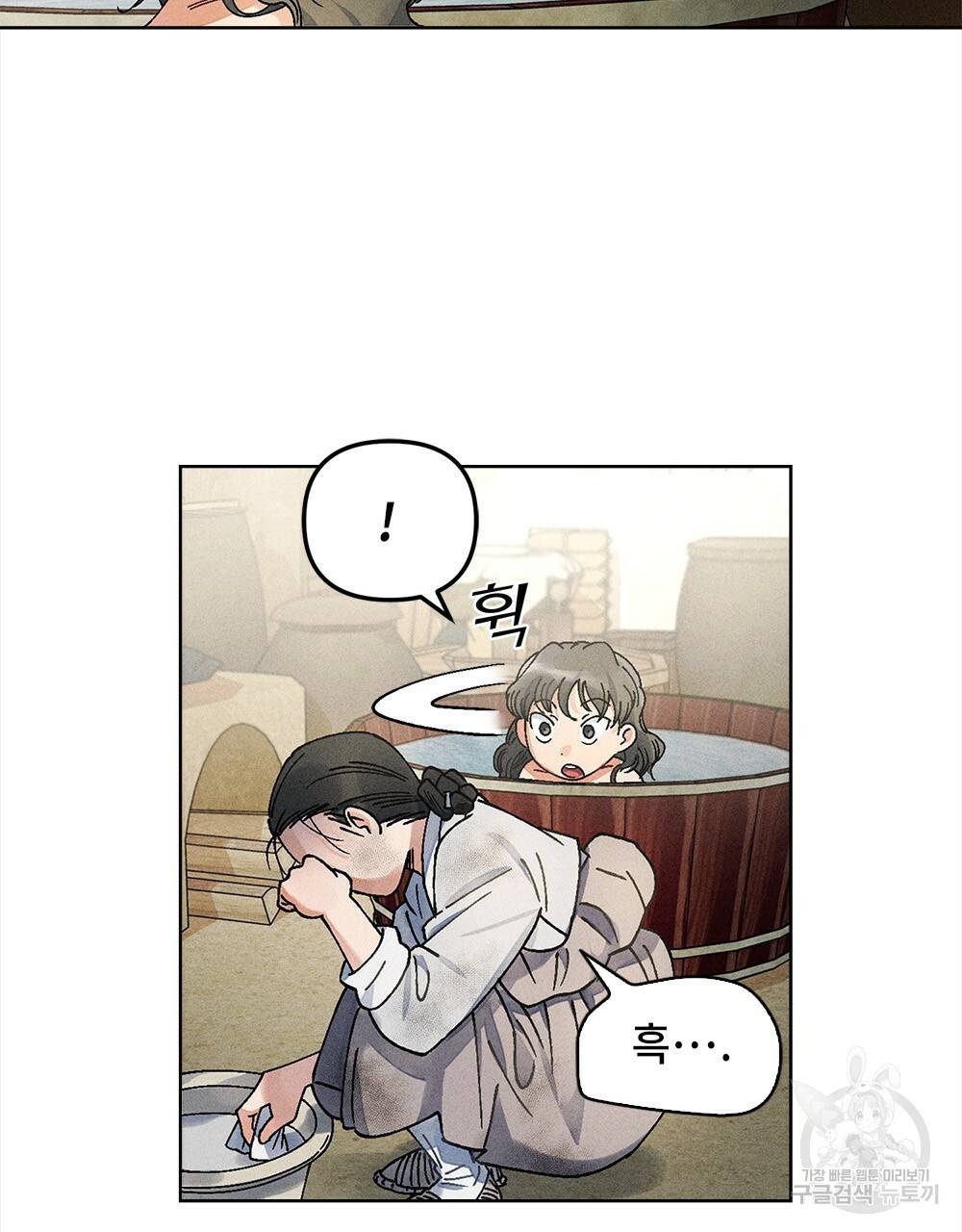 거기, 내가 가면 안 돼요? 3화 10
