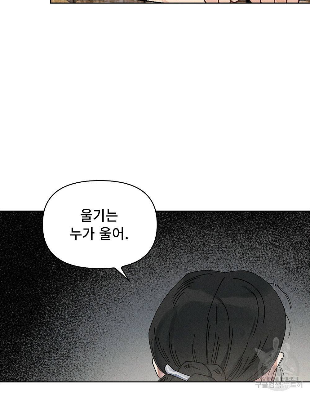 거기, 내가 가면 안 돼요? 3화 14