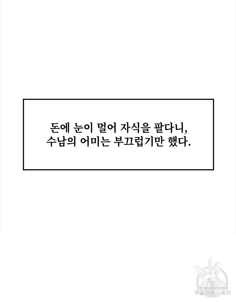 거기, 내가 가면 안 돼요? 3화 15