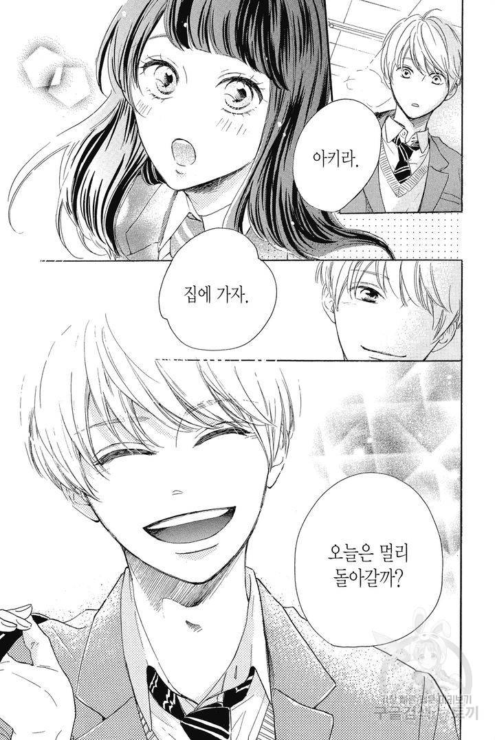 절벽 위의 란 50화 2