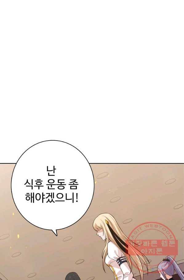 로벨 81화 1