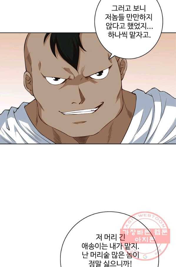 로벨 81화 3