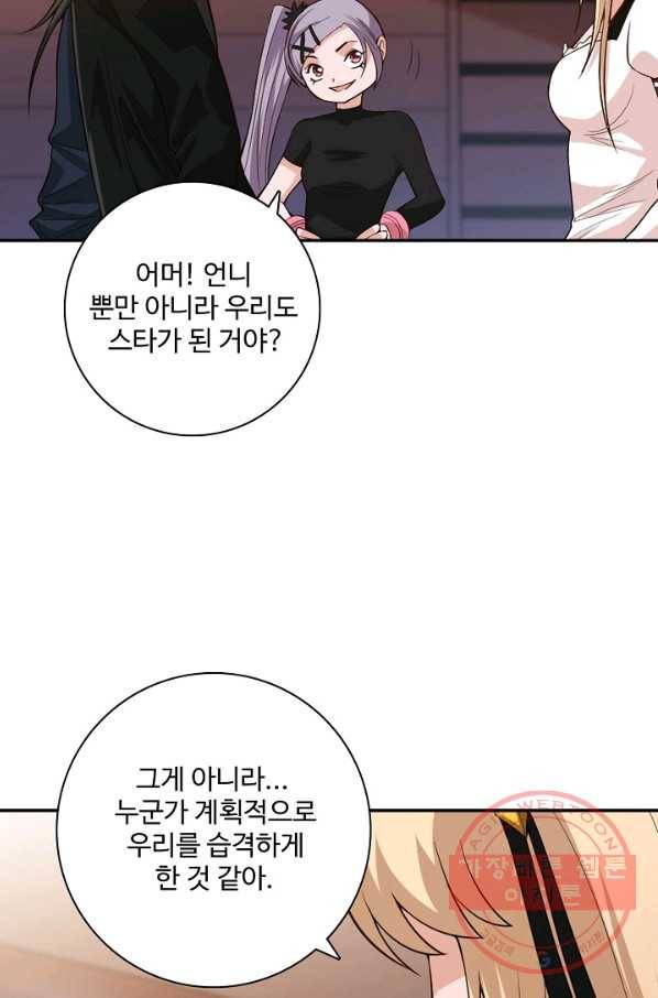 로벨 81화 9
