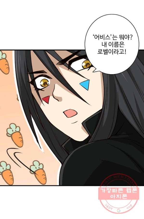 로벨 81화 13