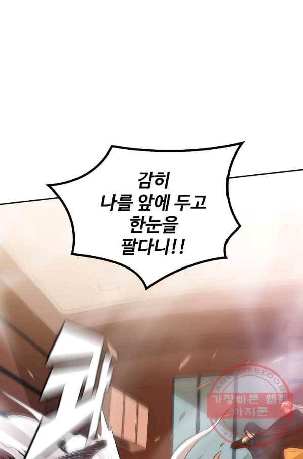로벨 81화 15