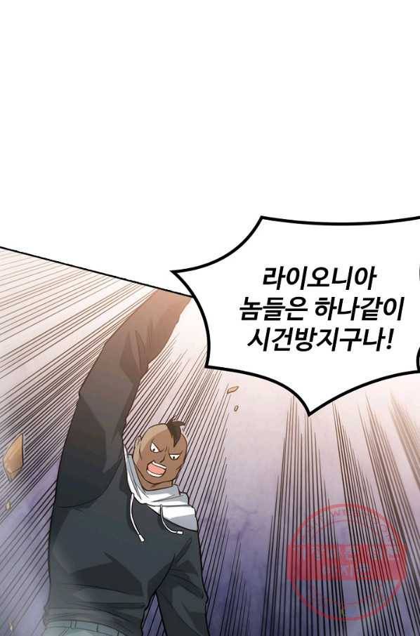로벨 81화 17