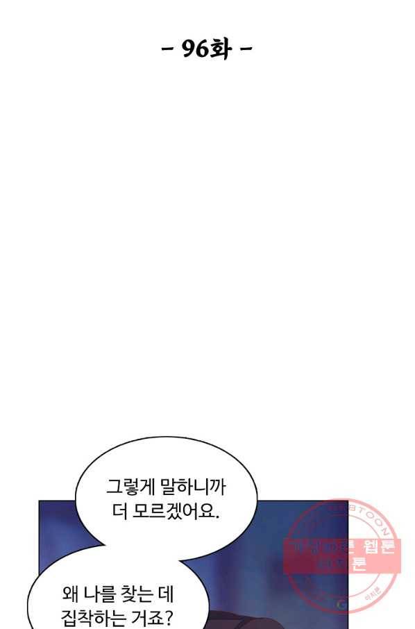 암흑 속에 피는 꽃 96화 2