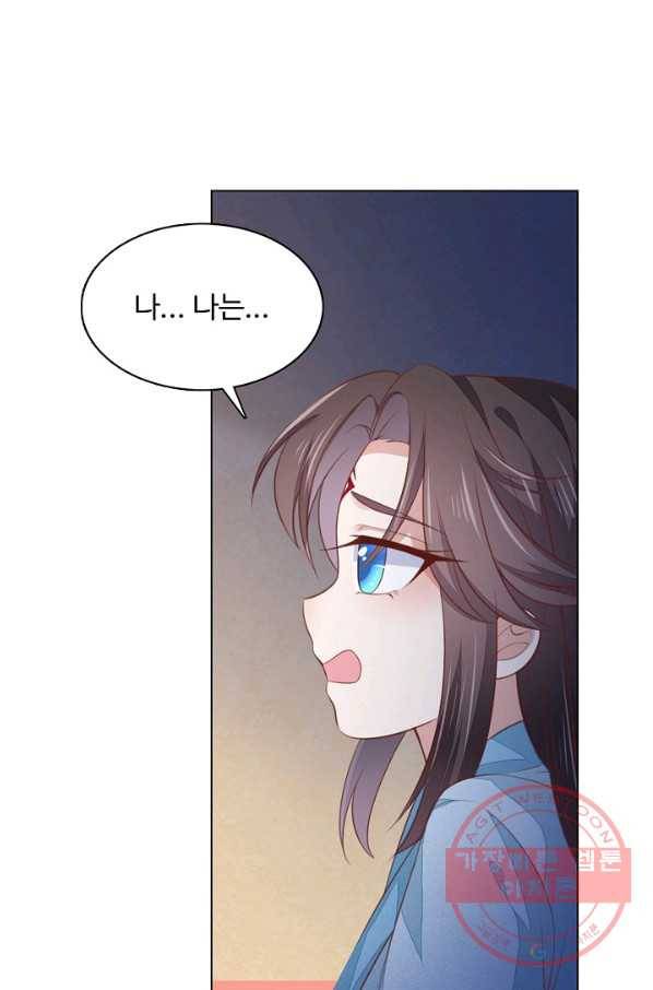 암흑 속에 피는 꽃 96화 4