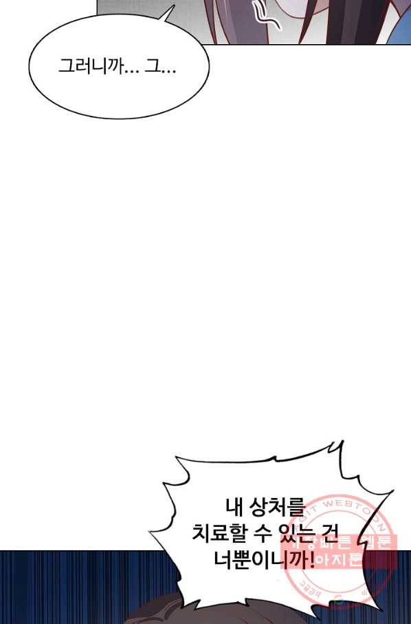암흑 속에 피는 꽃 96화 6