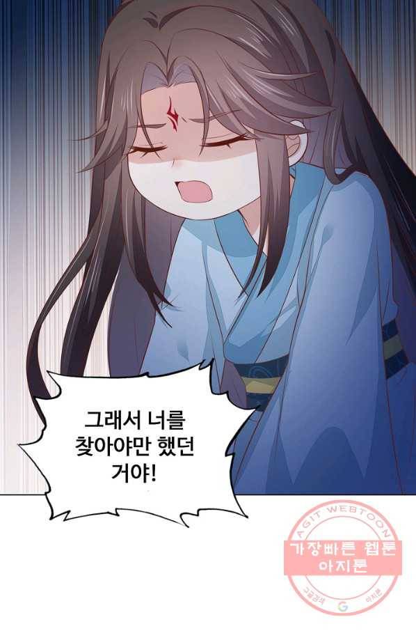 암흑 속에 피는 꽃 96화 7