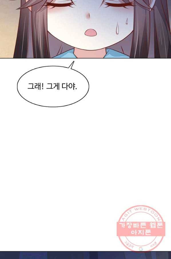 암흑 속에 피는 꽃 96화 10