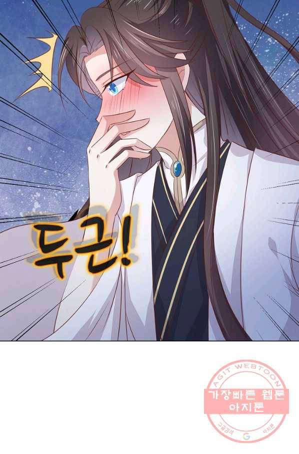 암흑 속에 피는 꽃 96화 17