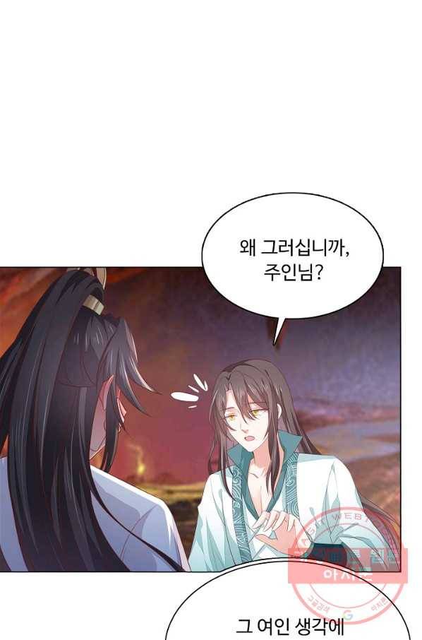 암흑 속에 피는 꽃 96화 18