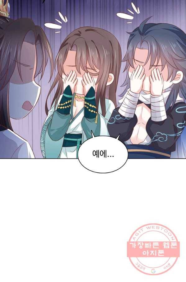 암흑 속에 피는 꽃 96화 20