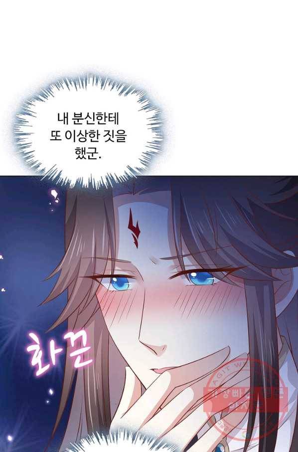 암흑 속에 피는 꽃 96화 21