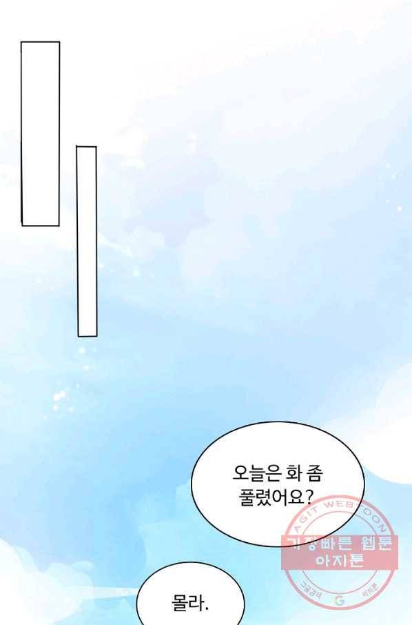 암흑 속에 피는 꽃 96화 23