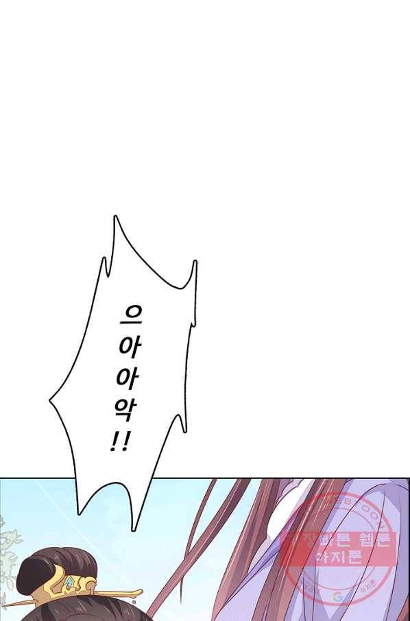 암흑 속에 피는 꽃 96화 26