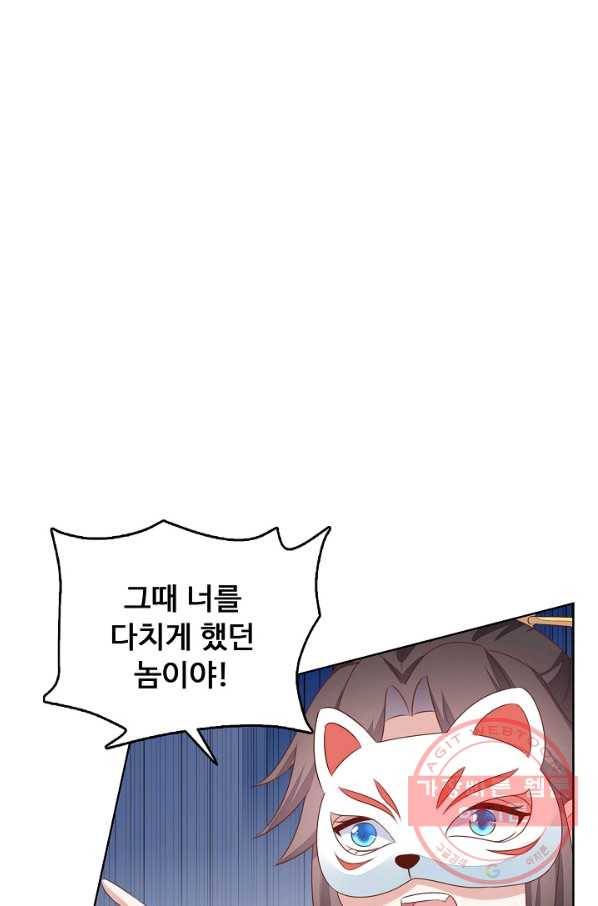 암흑 속에 피는 꽃 96화 29