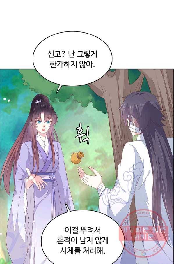 암흑 속에 피는 꽃 96화 35