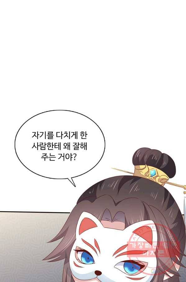암흑 속에 피는 꽃 96화 38