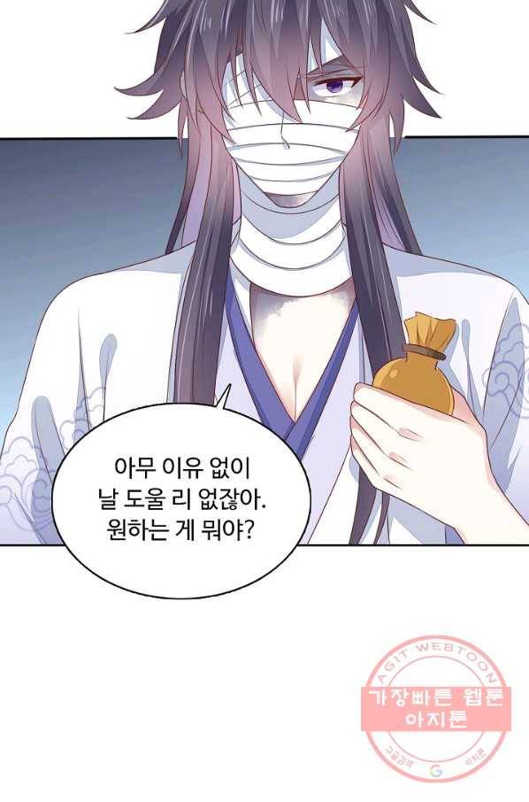 암흑 속에 피는 꽃 96화 40