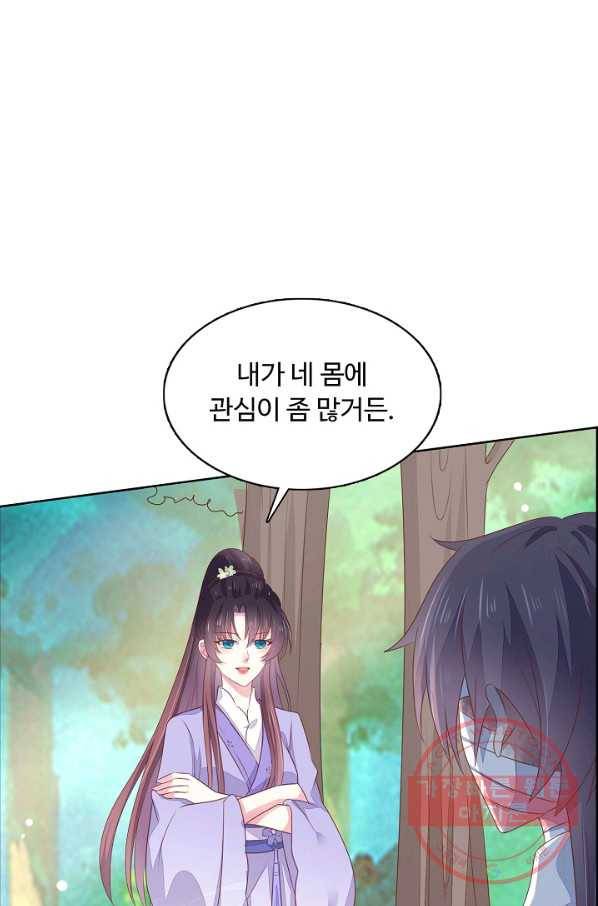 암흑 속에 피는 꽃 96화 41