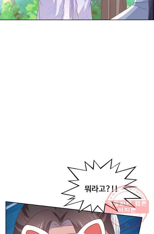 암흑 속에 피는 꽃 96화 42
