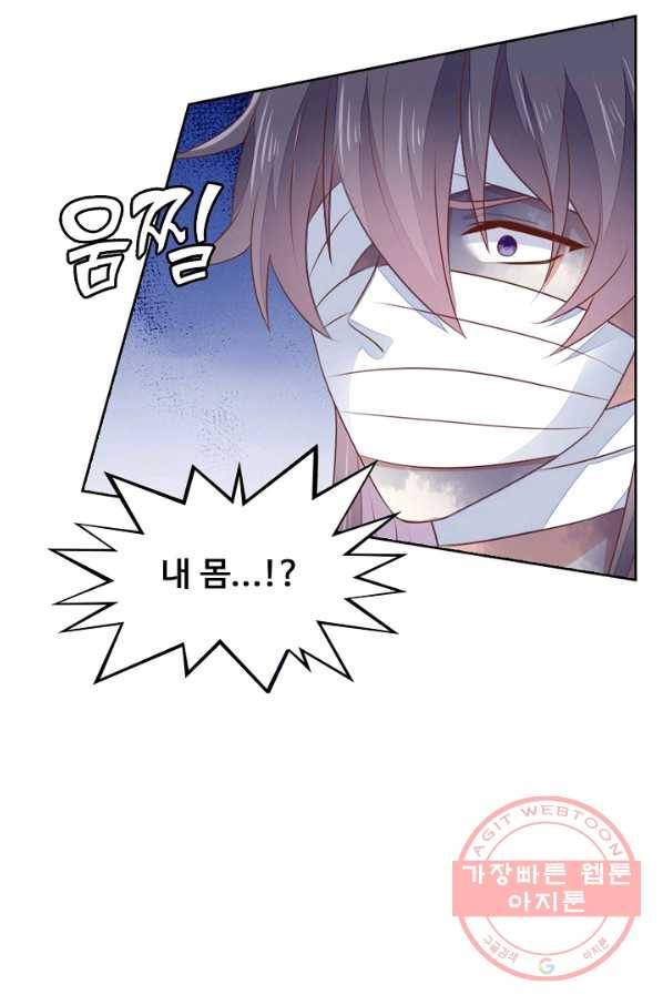 암흑 속에 피는 꽃 96화 44