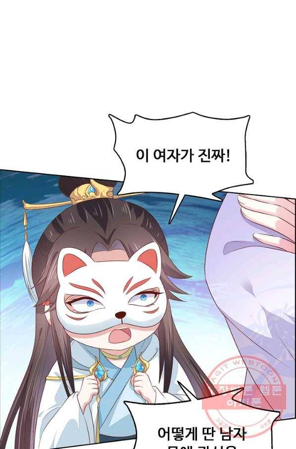 암흑 속에 피는 꽃 96화 45